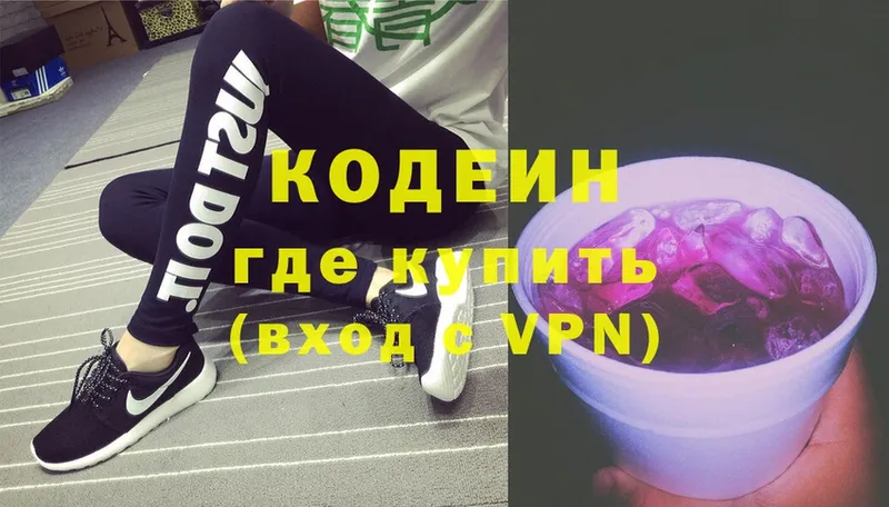 закладка  Руза  Кодеиновый сироп Lean Purple Drank 