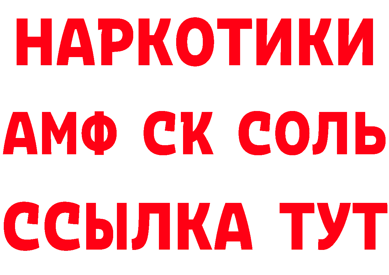 Кетамин VHQ рабочий сайт это mega Руза